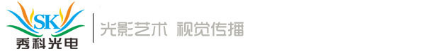 秀科光電