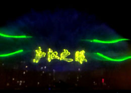 水幕電影